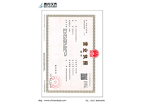 營(yíng)業(yè)執(zhí)照