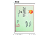電磁流量計(jì)、氣體渦輪流量計(jì)形式批準(zhǔn)